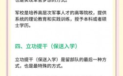 部队带队有哪些实用技巧？