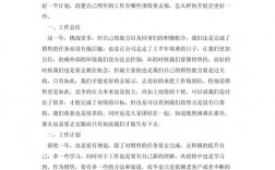 销售技巧心得如何提升实战效果？