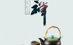 茶叶创意海报如何吸引眼球？