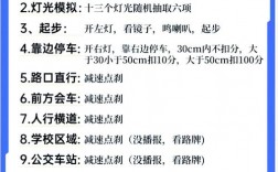 科目三有哪些学车技巧？