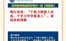 教学技巧提升名言