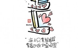 手写创意字体，手写创意字体图片大全