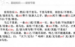 马说停顿技巧