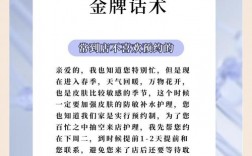 美容院电话邀约技巧，美容院电话邀约技巧怎么说