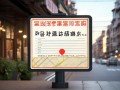 渝北洗碗机维修点地址查询及联系方式