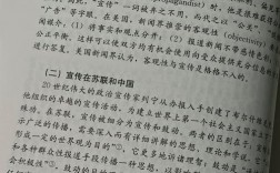 讲述什么宣传技巧，讲述什么宣传技巧的书