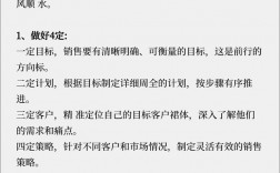 销售技巧500字，核心方法有哪些？