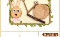 幼儿创意手工作品图片，幼儿创意手工作品图片用大自然材料
