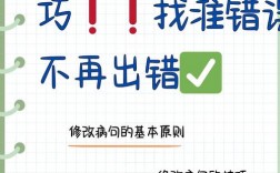 高考修改病句技巧，高考修改病句的方法