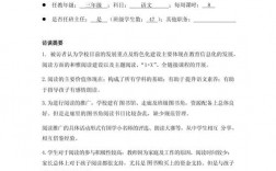 如何提升语文教学中的访谈技巧？