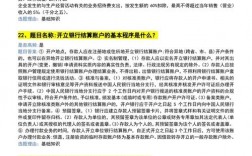 内勤会计面试技巧，内勤会计面试技巧和方法