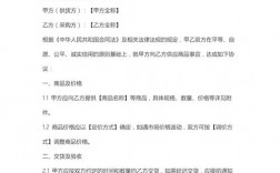 购销合同谈判有哪些必备技巧？