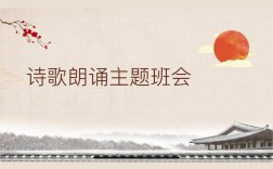 朗诵技巧班会，朗诵技巧班会总结