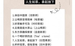 茶店创意广告语，如何让顾客一眼记住？