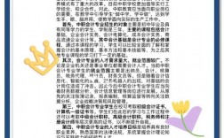 会计面试技巧有哪些关键点？