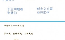 数学审题技巧，数学审题技巧和方法