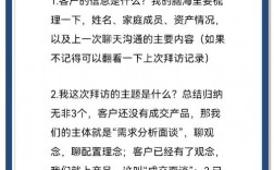 投资咨询说话技巧有哪些关键要点？