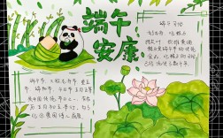 创意端午节，创意端午节手抄报