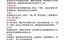 领导签字有哪些实用技巧？