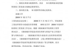 会议文件发放有哪些实用技巧？如何确保高效分发与参会者清晰理解？