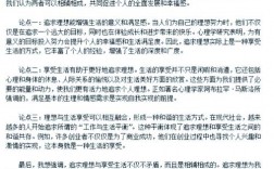 辩论赛一辩如何开篇立论更出彩？