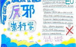 反邪教工作技巧有哪些？