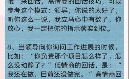 职场谈话幽默技巧