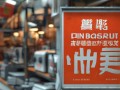 贵阳哪里有专业的打蛋机维修点？