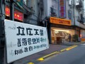 广渠路附近哪里有手机维修点？