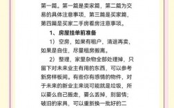 如何通过专业房源介绍技巧快速提升房源吸引力与成交率？