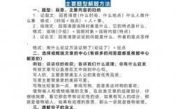 五年级语文阅读技巧有哪些？