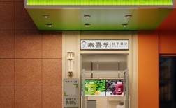 果汁店创意