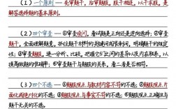 思想品德答题技巧有哪些关键要点？