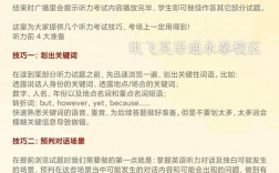 英语听力技巧总结，免费英语跟读软件