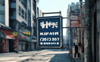 首尔新秀丽维修点地址在哪里