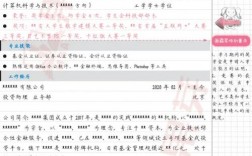 客服面试技巧和注意事项