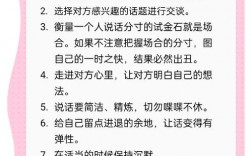 关于沟通技巧的小故事