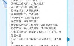 求职动机技巧有哪些？