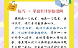 专家谈过渡技巧