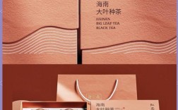 创意茶叶包装如何通过视觉设计提升产品价值？