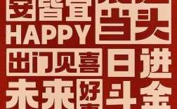 创意文字如何点亮平凡日常？