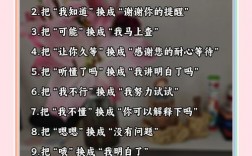 微信和聊天技巧