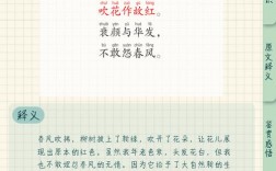 春风 白居易朗读技巧