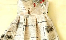 创意报纸服装怎么做？