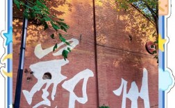 创意园ppt，郑州油化厂创意园