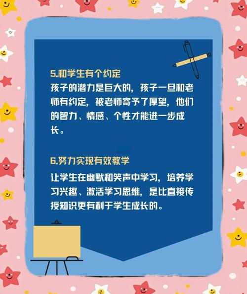 高效课堂管理技巧有哪些实用方法?-图3 高效课堂管理技巧有哪些实用方法?-图3
