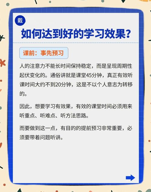 高效课堂管理技巧有哪些实用方法?-图2 高效课堂管理技巧有哪些实用方法?-图2