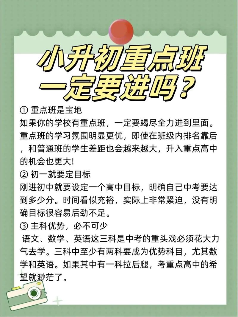 补习班招生技巧-图1 补习班招生技巧-图1