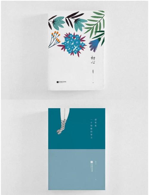 创意书籍封面设计图片-图1