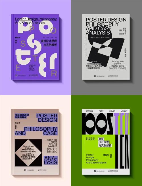 创意书籍封面设计图片-图3